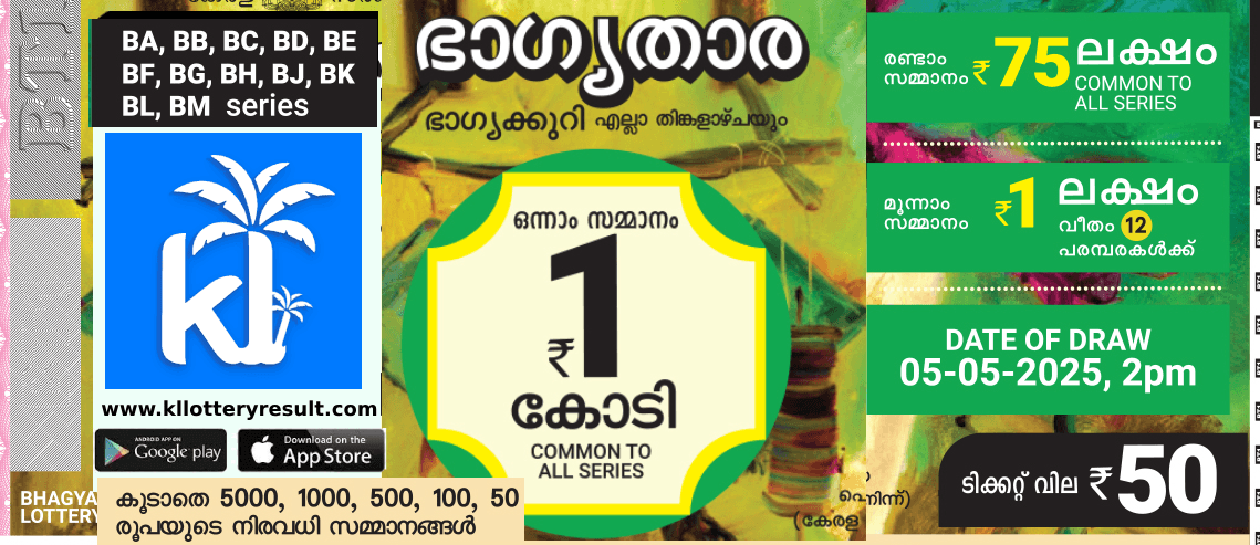 https://kllottery.s3.ap-south-1.amazonaws.com/Kerala+Lottery/bt/bt.png