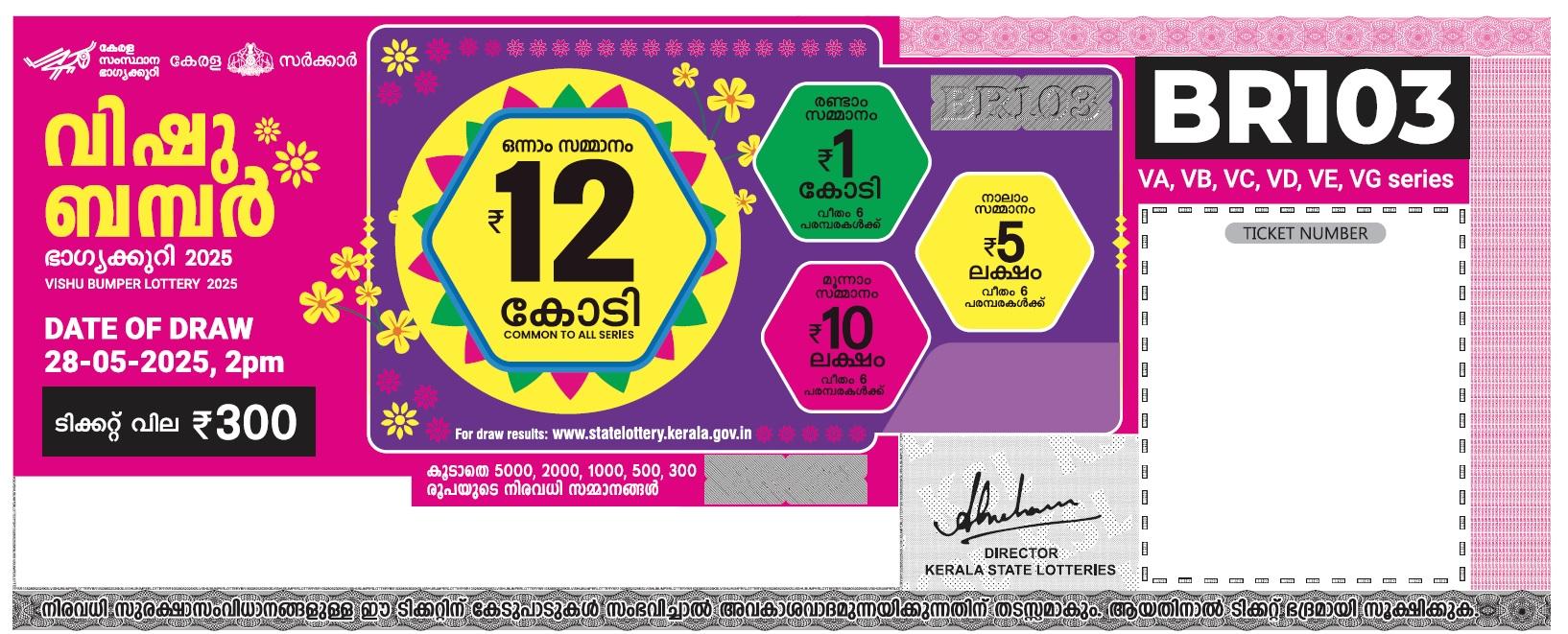 https://statelottery.kerala.gov.in/images/2025/vishu-bumper.jpg